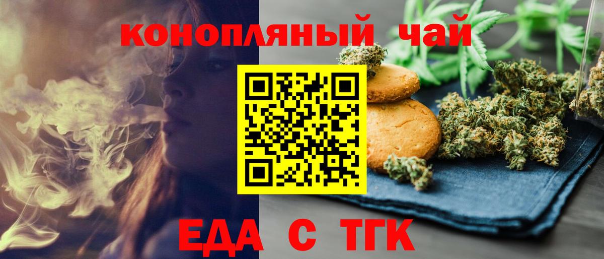 Дивногорск  Canna-Cookies конопля  Вход с VPN 