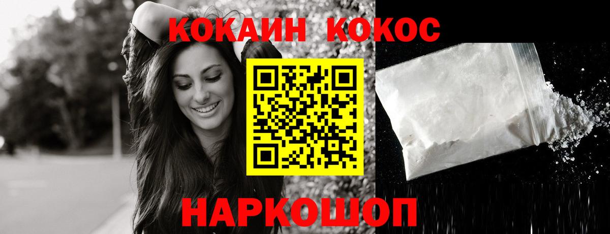 Кокаин Fish Scale Дивногорск