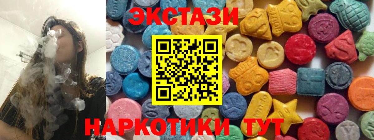 Экстази Дубай  ЭКСТАЗИ таблы  Экстази  Вход с VPN  Дивногорск 
