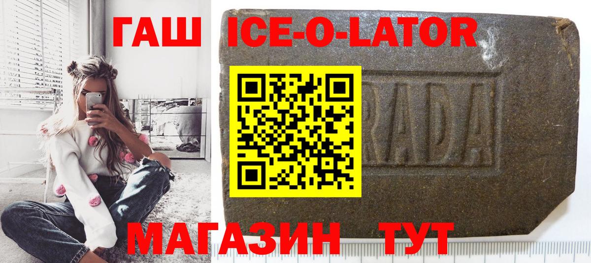 Гашиш убойный Дивногорск