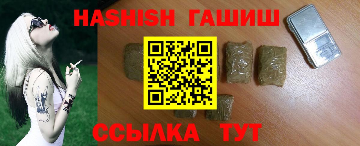ГАШ гашик  Гашиш гашик  Гашиш  где купить наркоту  Дивногорск  Вход с VPN 