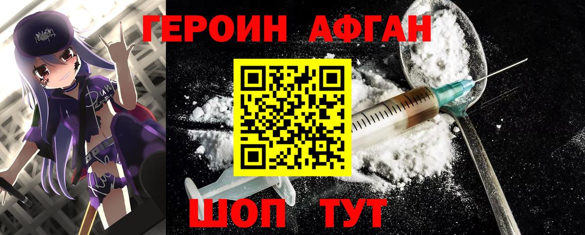 Дивногорск  Героин белый  Вход с VPN 