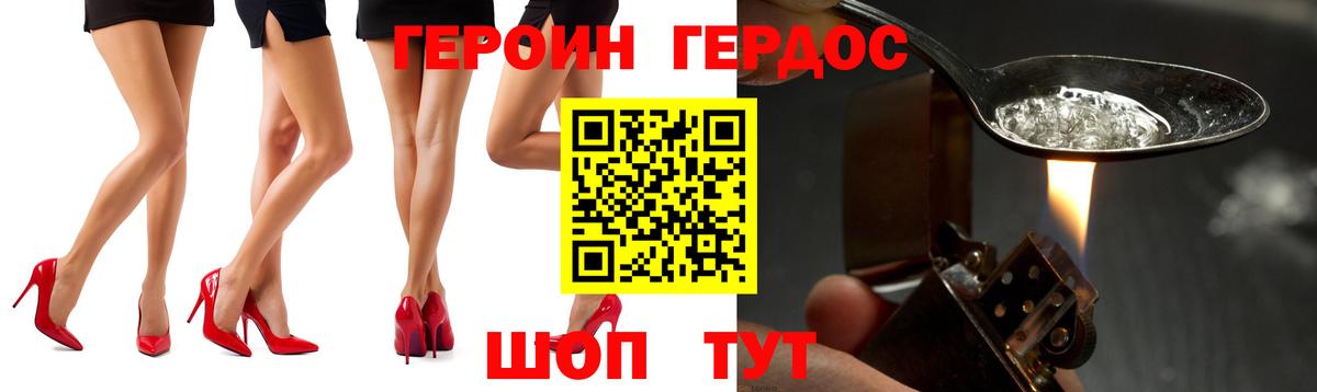 ГЕРОИН гречка Дивногорск