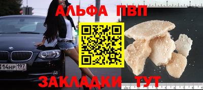 альфа пвп VHQ Баксан