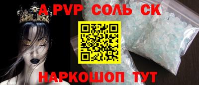 apvp Ачхой-Мартан