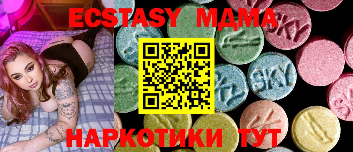 МДМА crystal  Вход с VPN  Дивногорск 