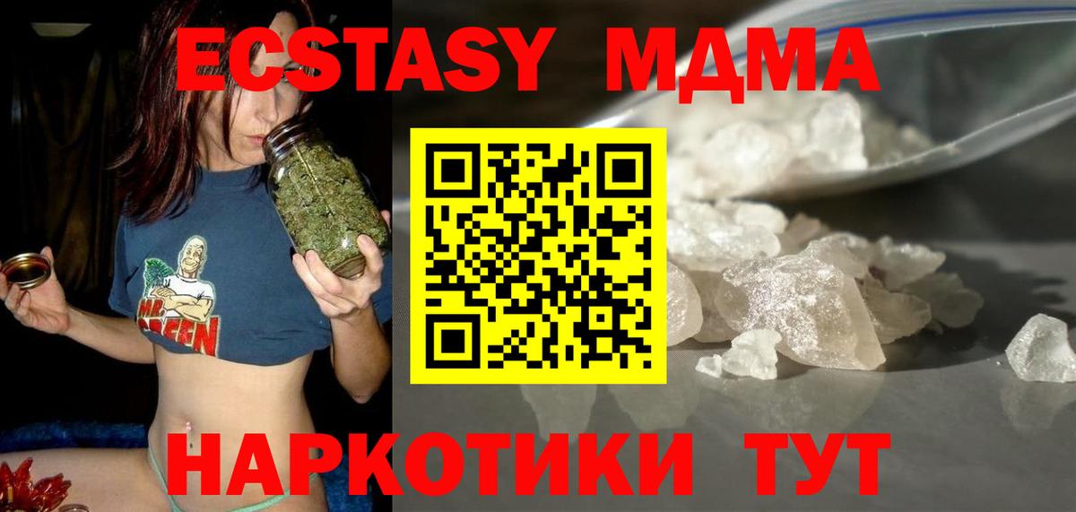 MDMA crystal Дивногорск