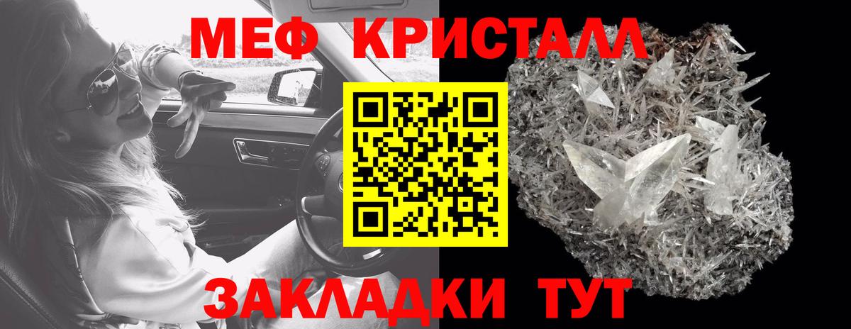Меф мука Дивногорск