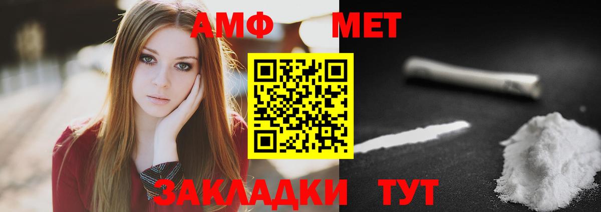 МЕТАМФЕТАМИН мет Дивногорск