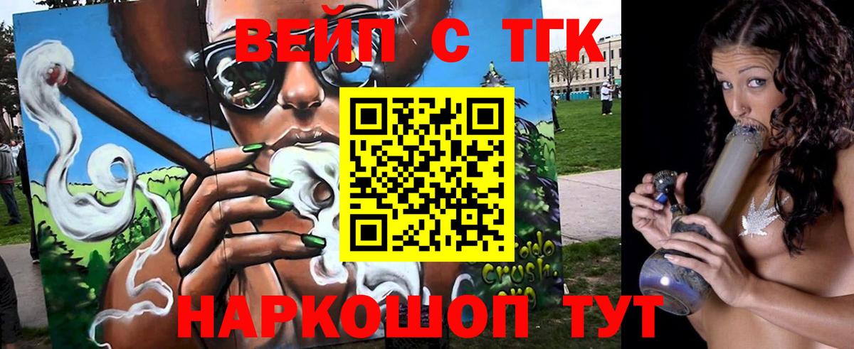 Дистиллят ТГК вейп  Вход с VPN  Дистиллят ТГК Wax  Дивногорск 
