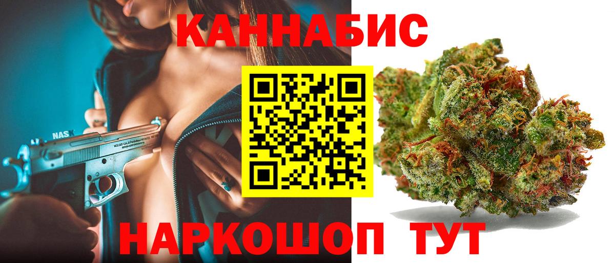 МАРИХУАНА семена Дивногорск